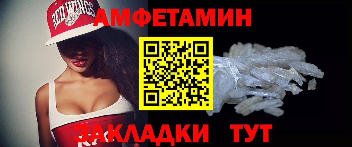 АМФЕТАМИН VHQ Мценск