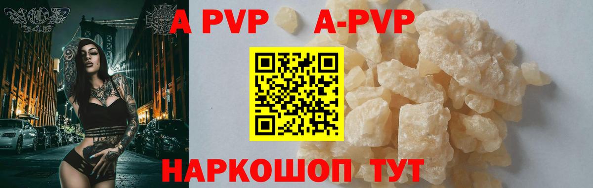 A-PVP СК КРИС  даркнет сайт  Альфа ПВП крисы CK  Мценск  Вход с VPN  Альфа ПВП кристаллы 