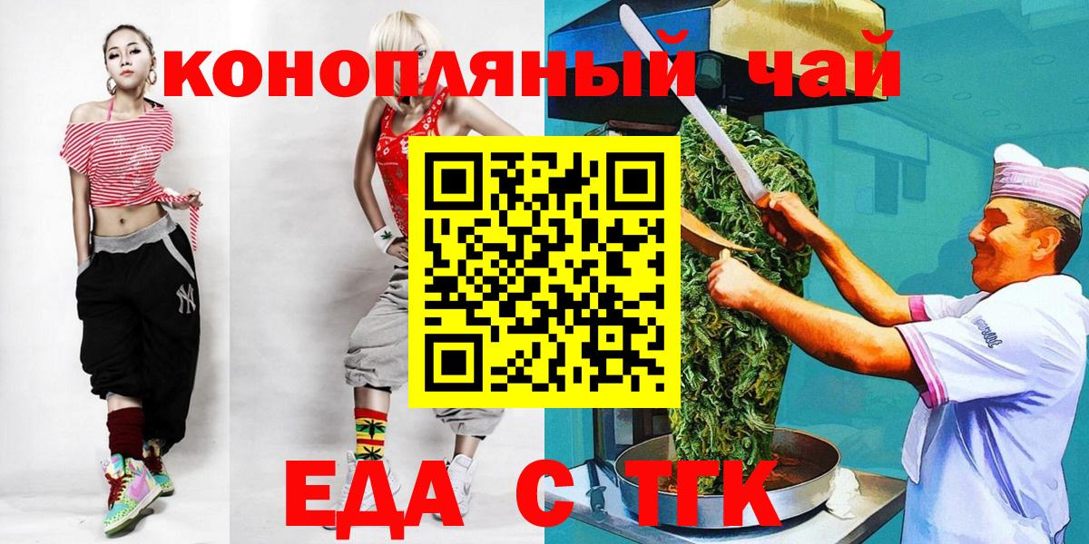 Мценск  Cannafood марихуана  Вход с VPN 