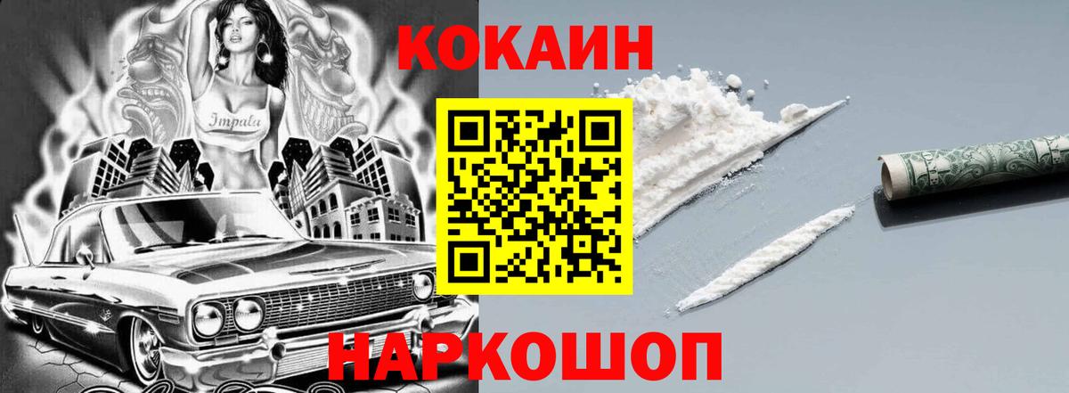 COCAIN 98% Мценск