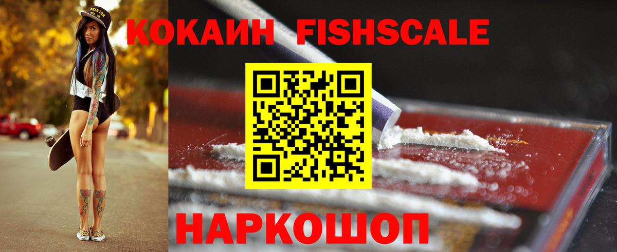 Мценск  купить закладку  Вход с VPN  Cocaine  Cocaine 98%  КОКАИН Колумбийский 