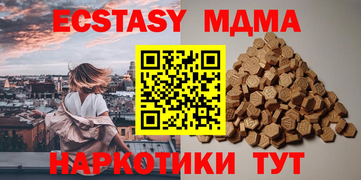 Мценск  Ecstasy XTC  ЭКСТАЗИ  Вход с VPN  Ecstasy XTC 
