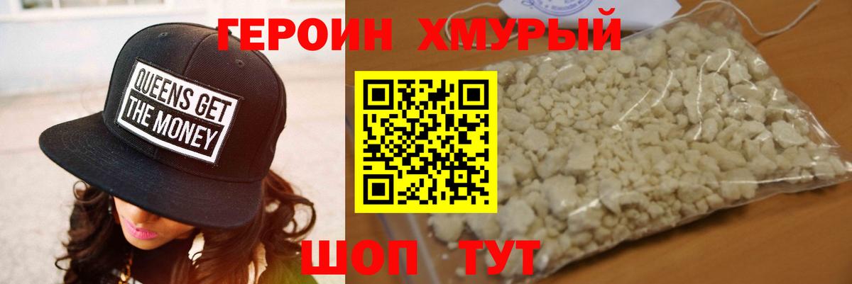 Мценск  Героин герыч  Героин  Вход с VPN 