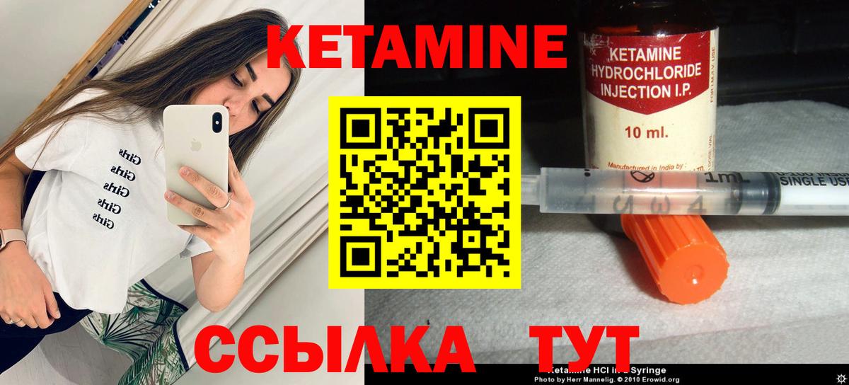 КЕТАМИН VHQ Мценск