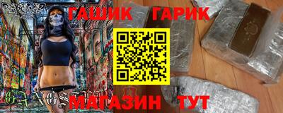 синтетический гашиш Гусиноозёрск