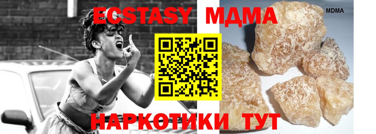 Мценск  МДМА Molly  MDMA  МДМА кристаллы  Вход с VPN 