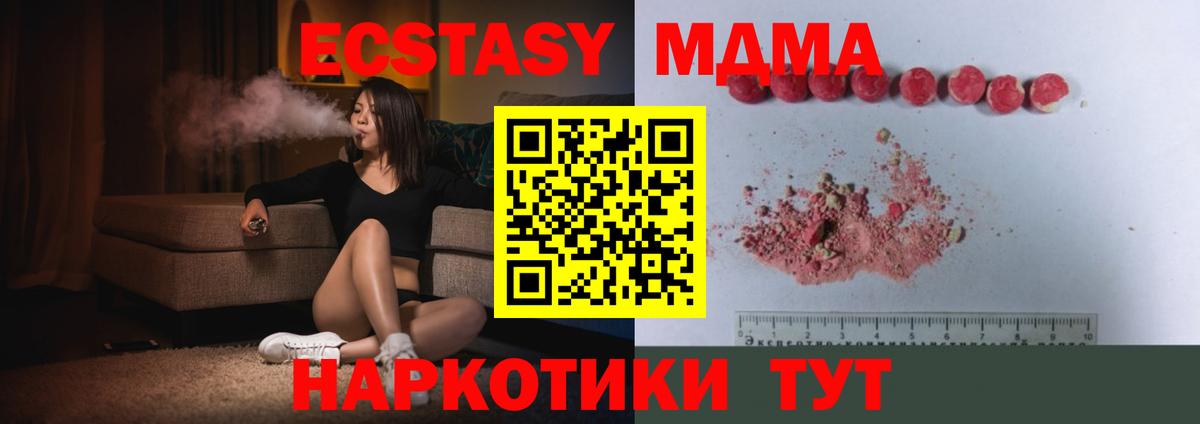 МДМА VHQ Мценск