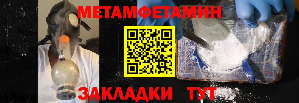 Первитин кристалл  Вход с VPN  Первитин кристалл  Мценск 