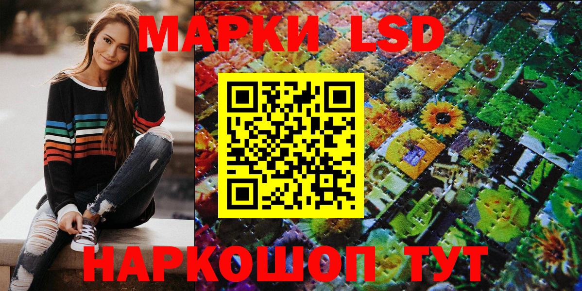 Мценск  Марки 25I-NBOMe  Марки 25I-NBOMe 1500мкг  Вход с VPN  Марки 25I-NBOMe 1500мкг 