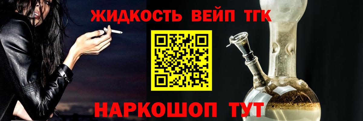 ТГК THC oil  Вход с VPN  Мценск 