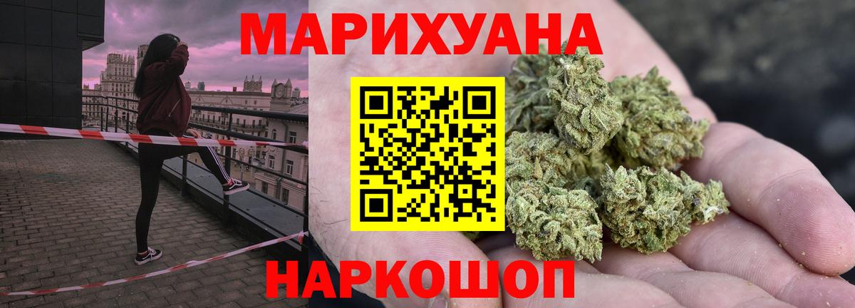 МАРИХУАНА гибрид Мценск